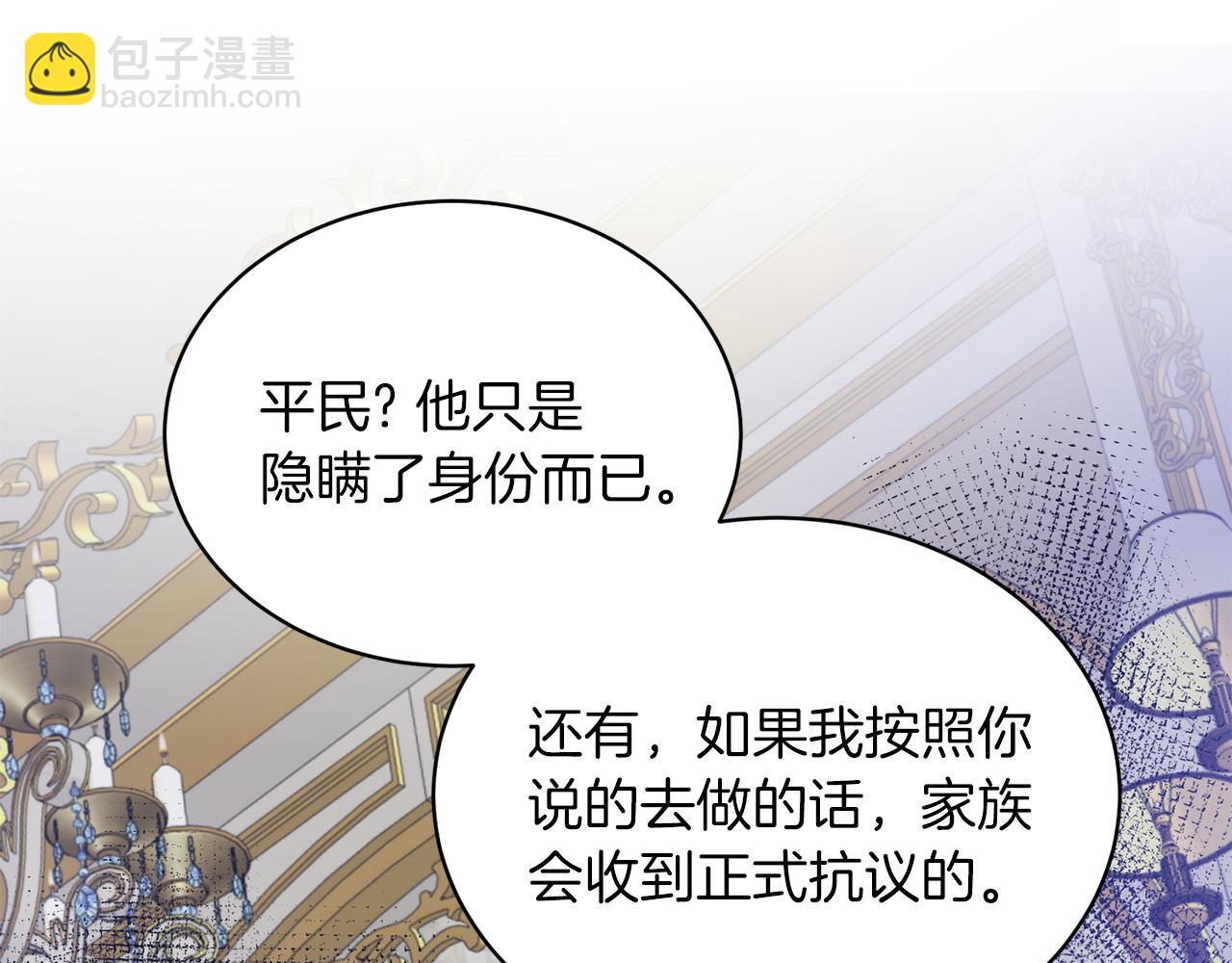 ☕安吉拉的谎言 第83话 糊弄学 第32页