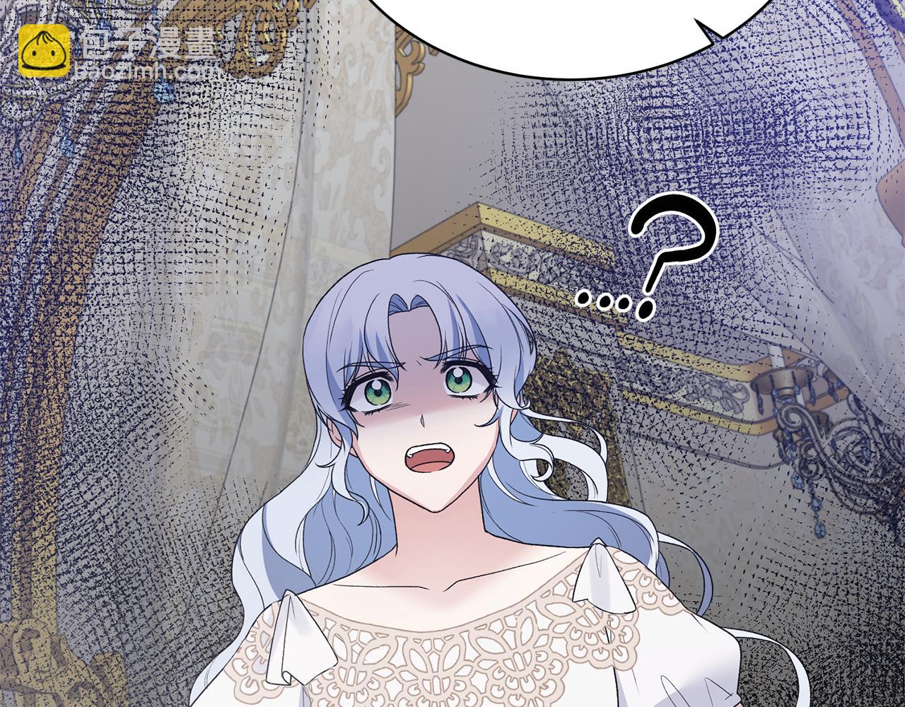 ☕安吉拉的谎言 第83话 糊弄学 第33页
