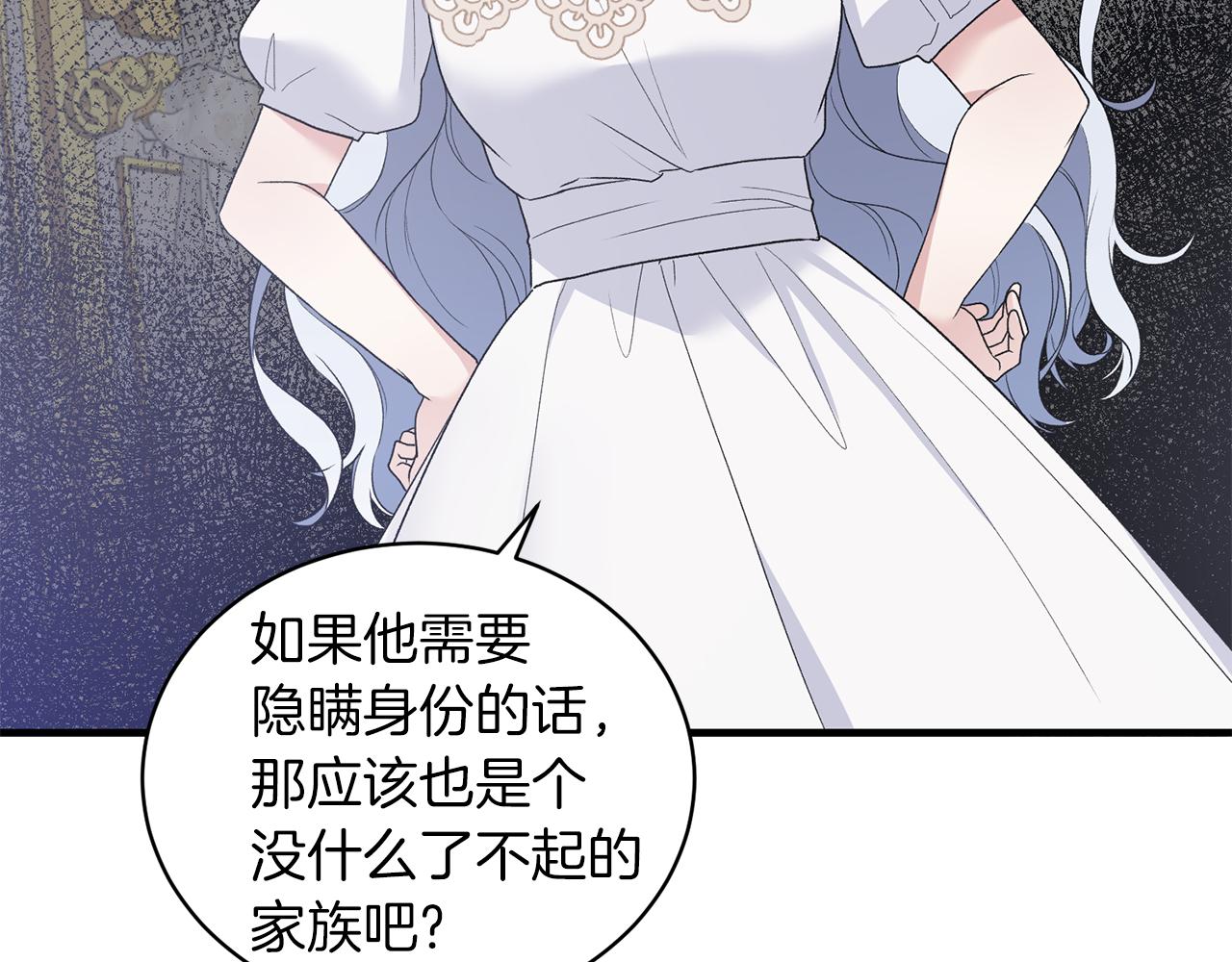 ☕安吉拉的谎言 第83话 糊弄学 第34页