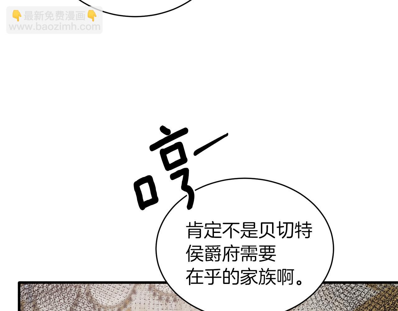 ☕安吉拉的谎言 第83话 糊弄学 第35页