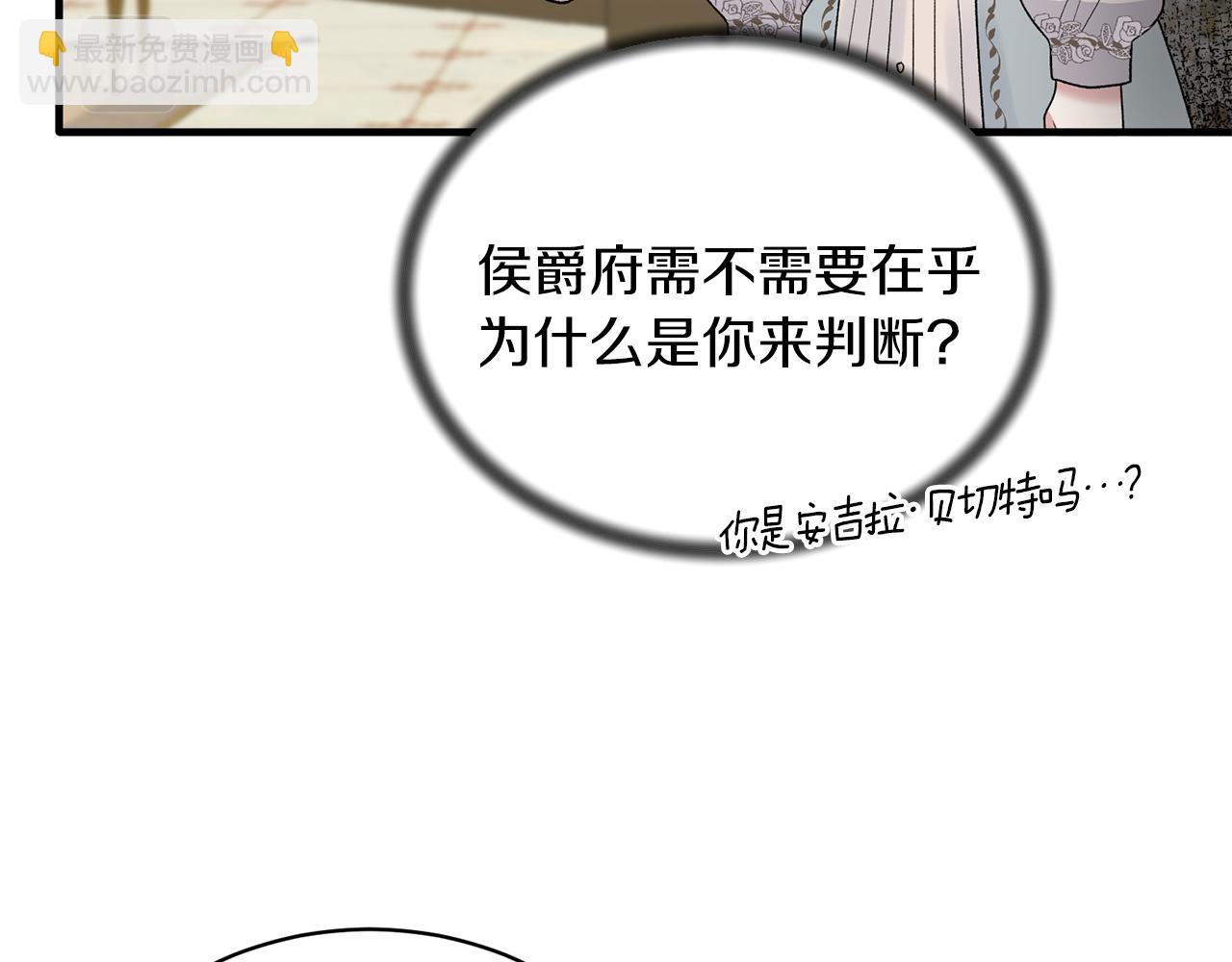 ☕安吉拉的谎言 第83话 糊弄学 第37页