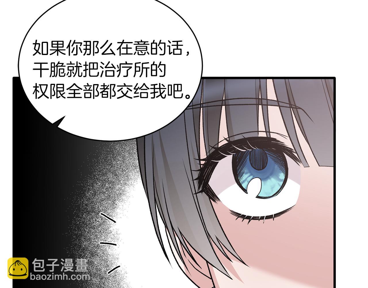 ☕安吉拉的谎言 第83话 糊弄学 第38页
