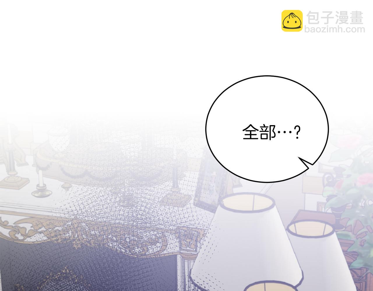 ☕安吉拉的谎言 第83话 糊弄学 第40页