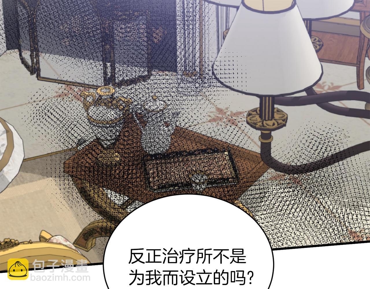 ☕安吉拉的谎言 第83话 糊弄学 第41页