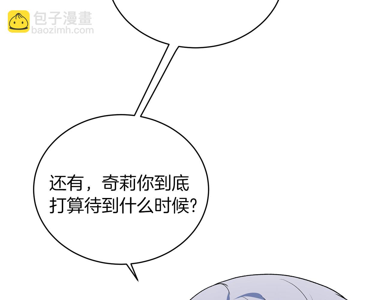 ☕安吉拉的谎言 第83话 糊弄学 第42页
