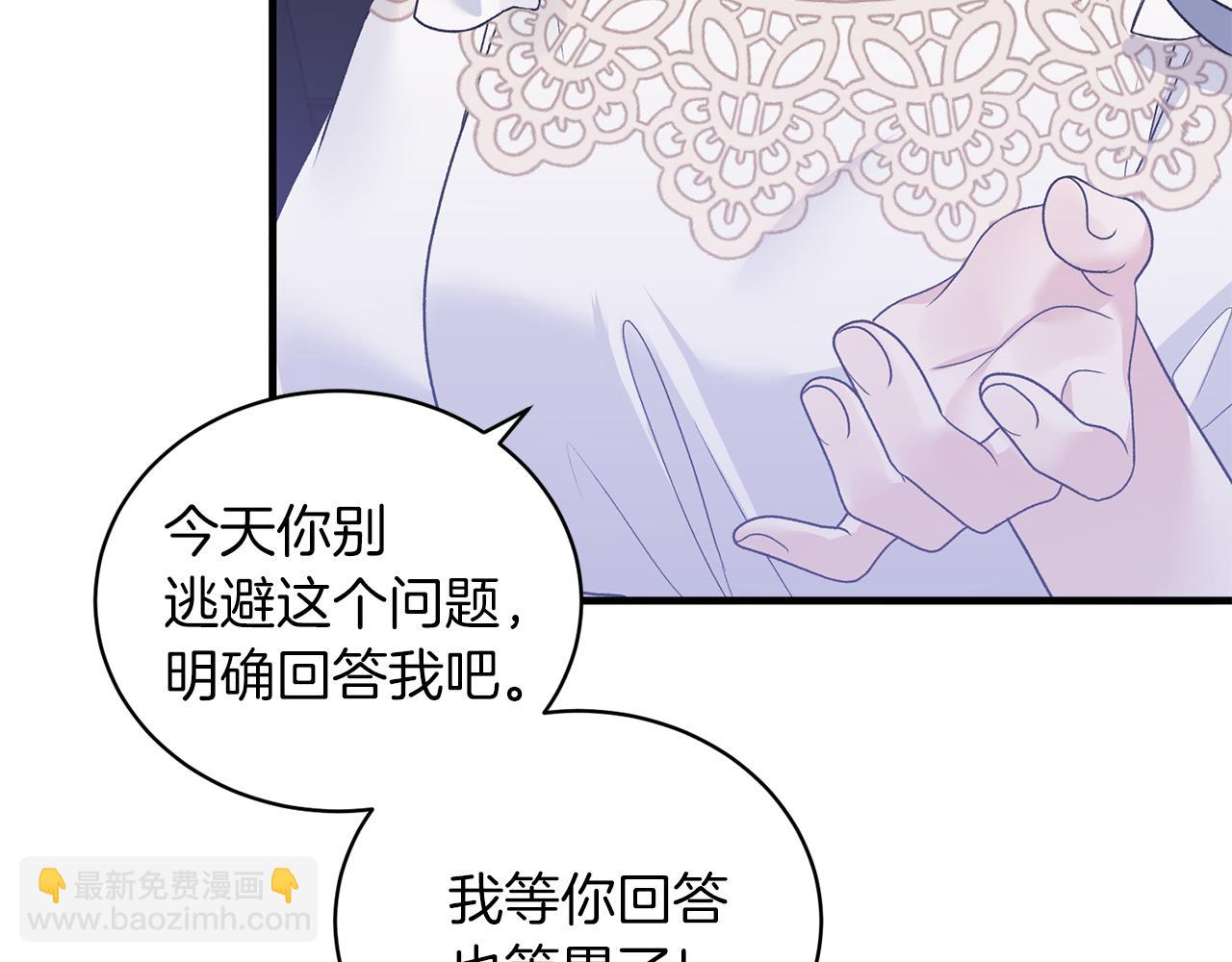 ☕安吉拉的谎言 第83话 糊弄学 第44页