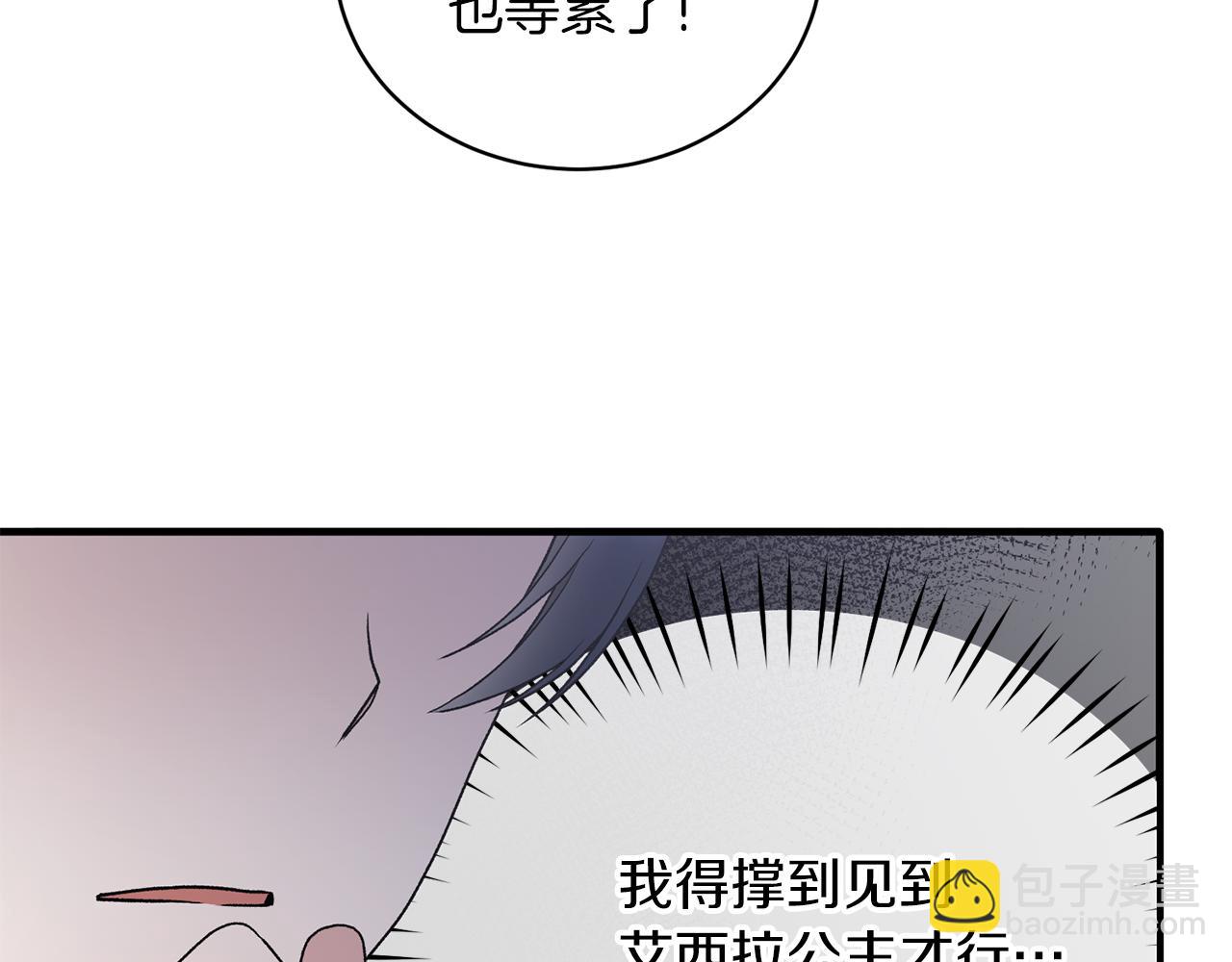 ☕安吉拉的谎言 第83话 糊弄学 第45页