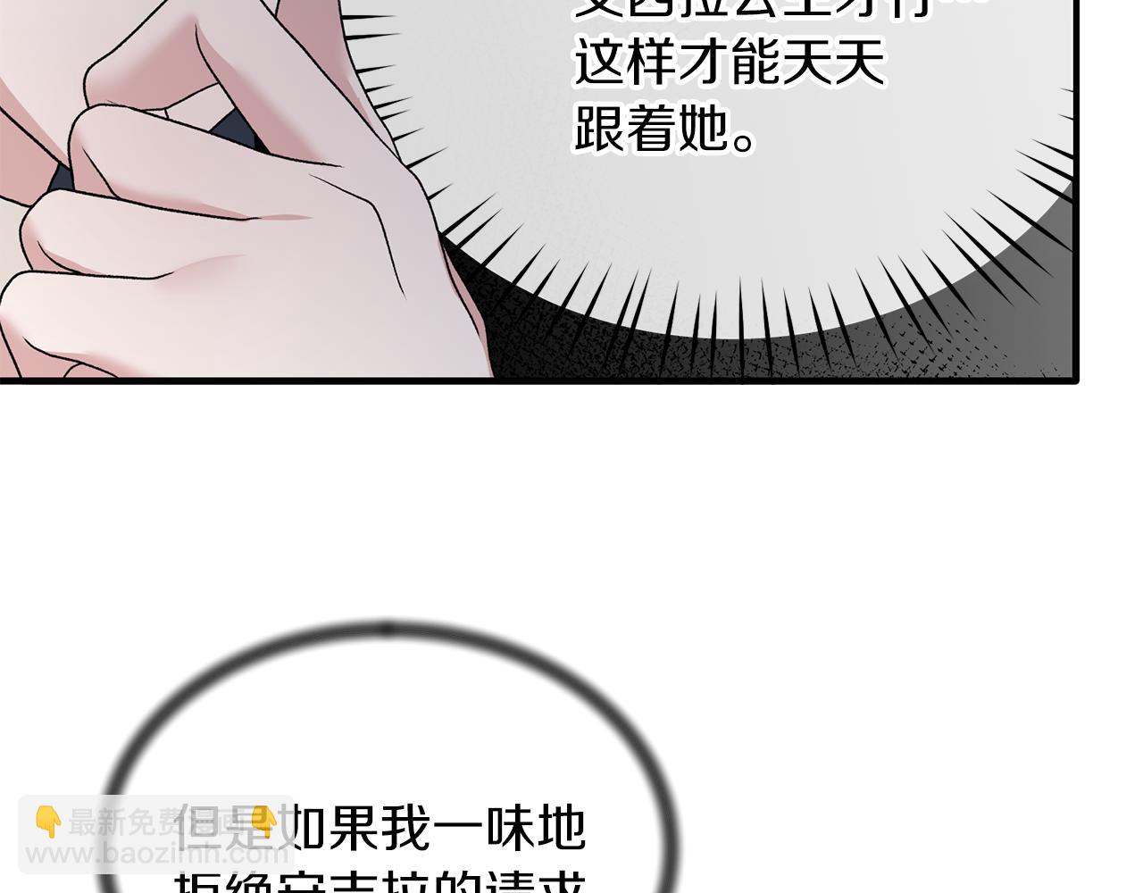 ☕安吉拉的谎言 第83话 糊弄学 第46页