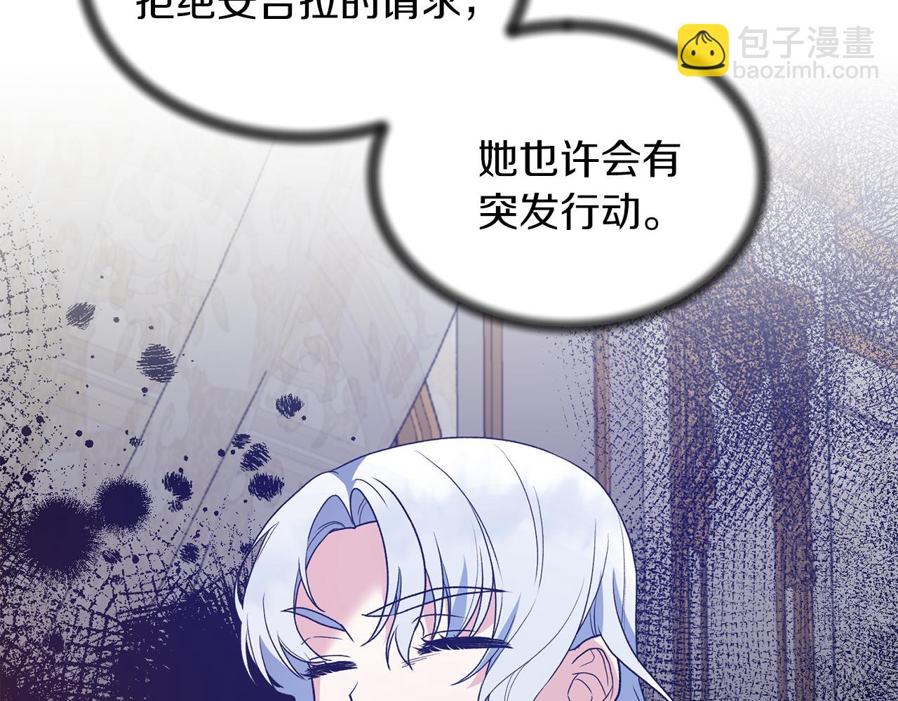 ☕安吉拉的谎言 第83话 糊弄学 第47页