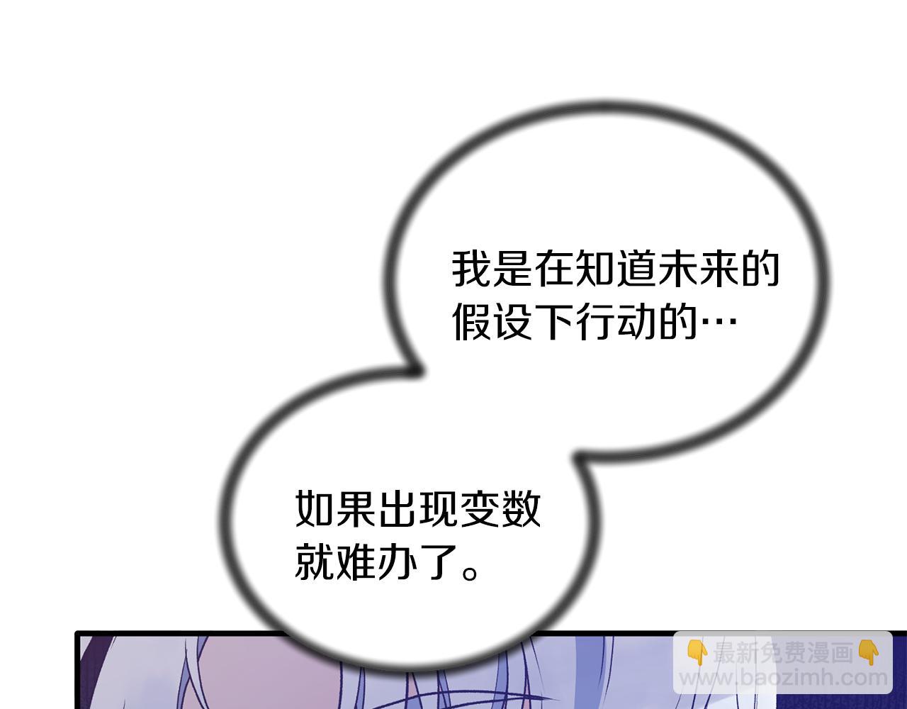 ☕安吉拉的谎言 第83话 糊弄学 第50页