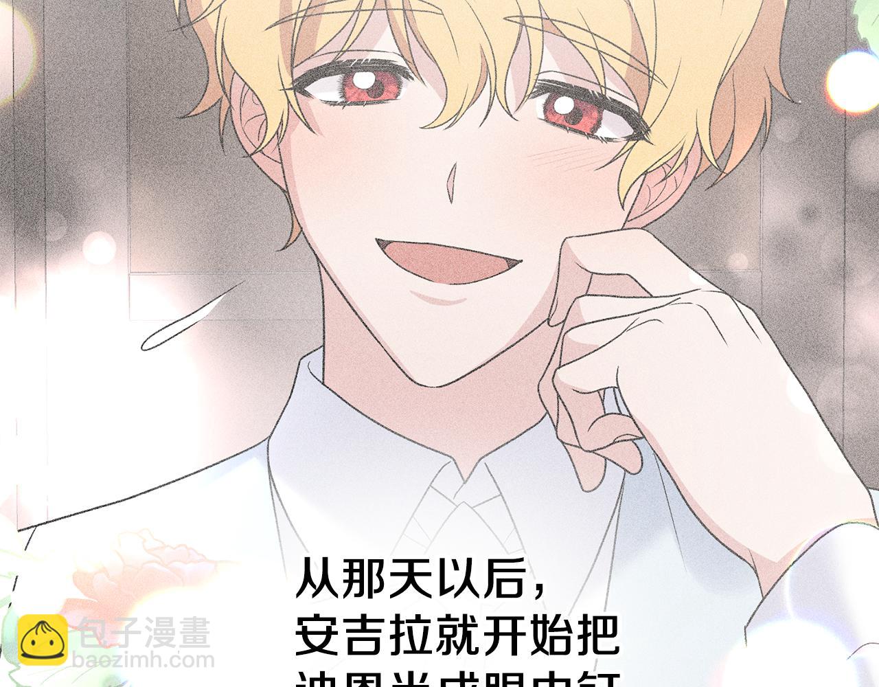 ☕安吉拉的谎言 第83话 糊弄学 第6页