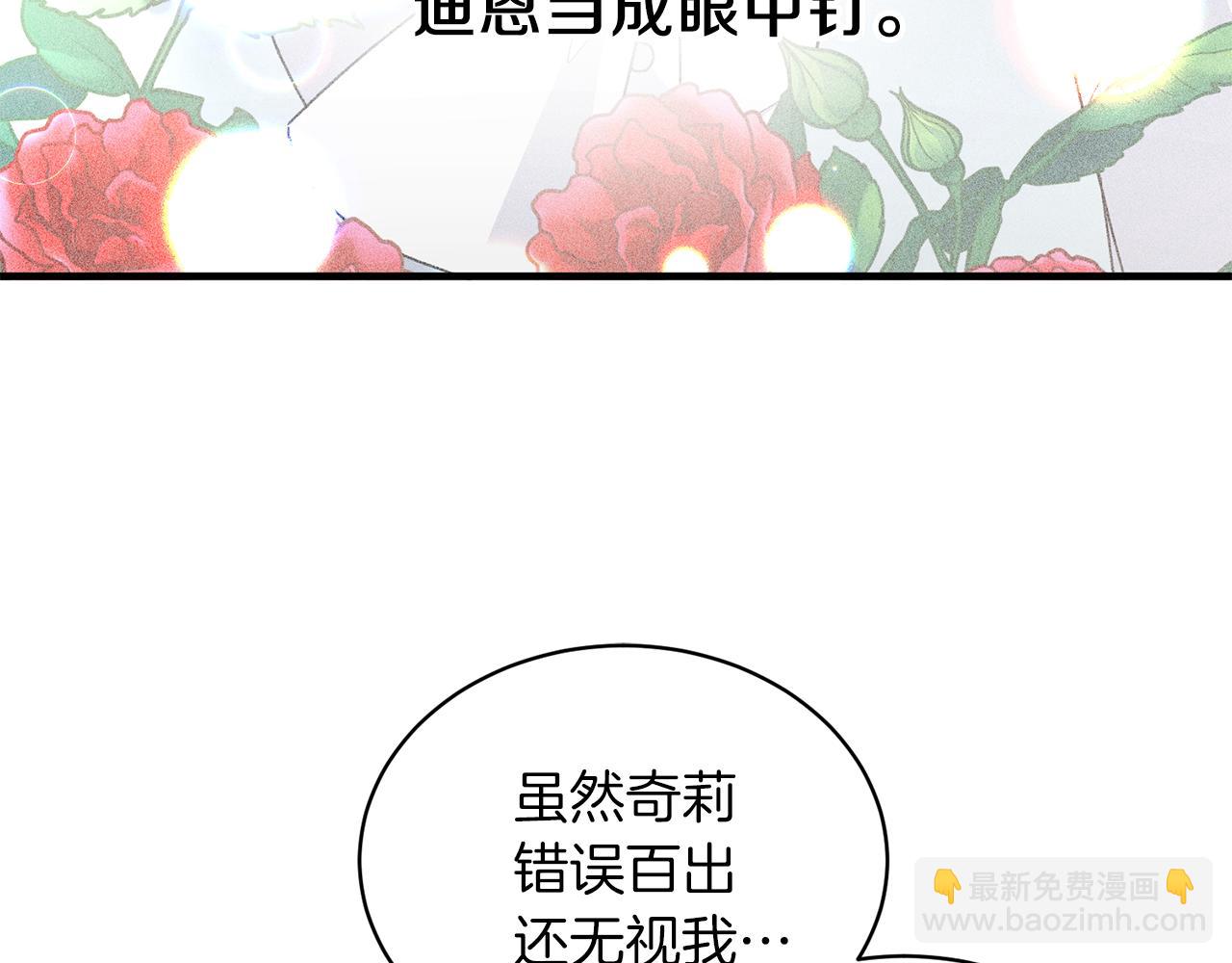 ☕安吉拉的谎言 第83话 糊弄学 第7页