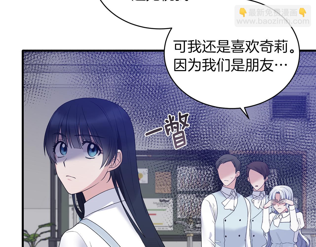 ☕安吉拉的谎言 第83话 糊弄学 第8页