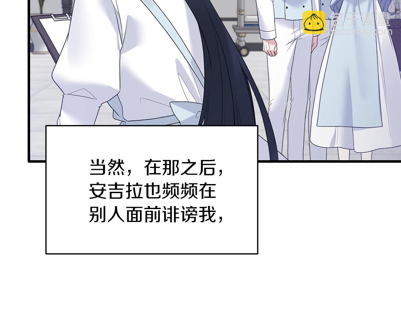 ☕安吉拉的谎言 第83话 糊弄学 第9页