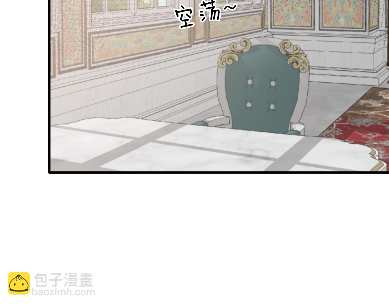 ☕安吉拉的谎言 第85话 约会 第13页