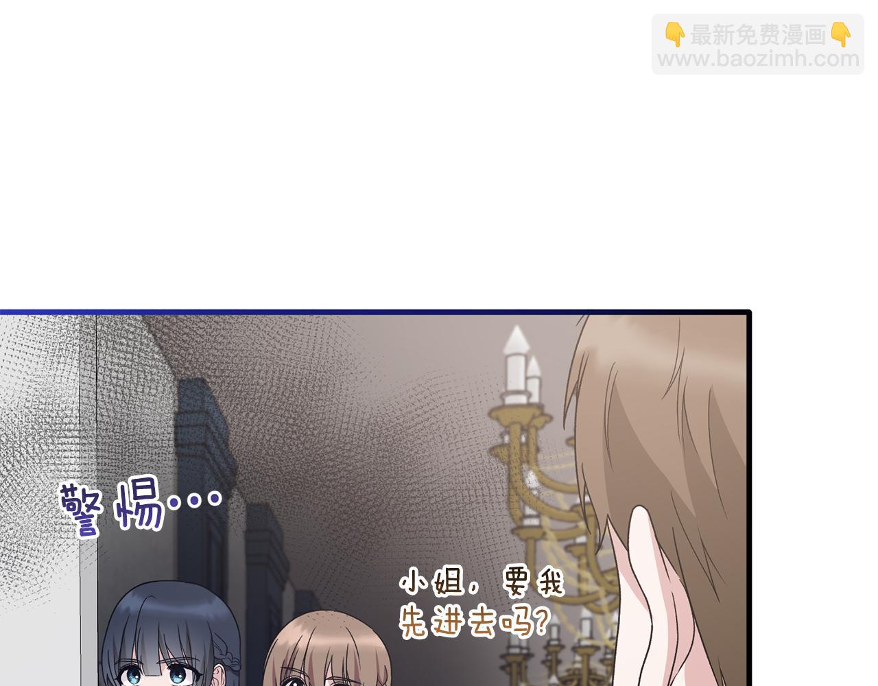☕安吉拉的谎言 第85话 约会 第14页