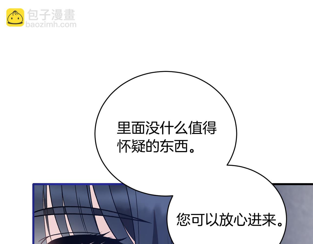 ☕安吉拉的谎言 第85话 约会 第16页