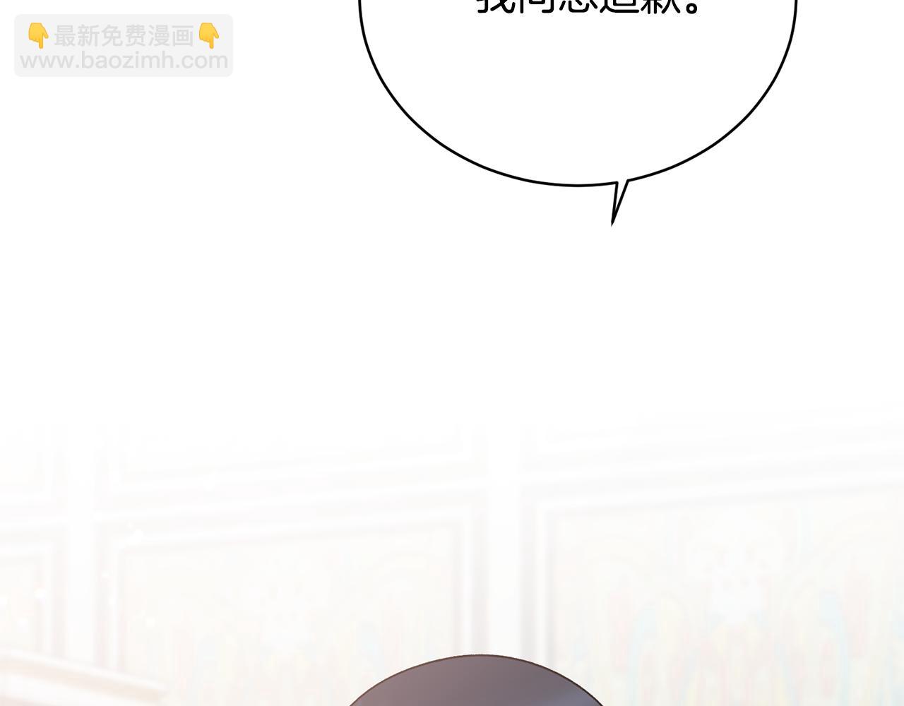 ☕安吉拉的谎言 第85话 约会 第23页