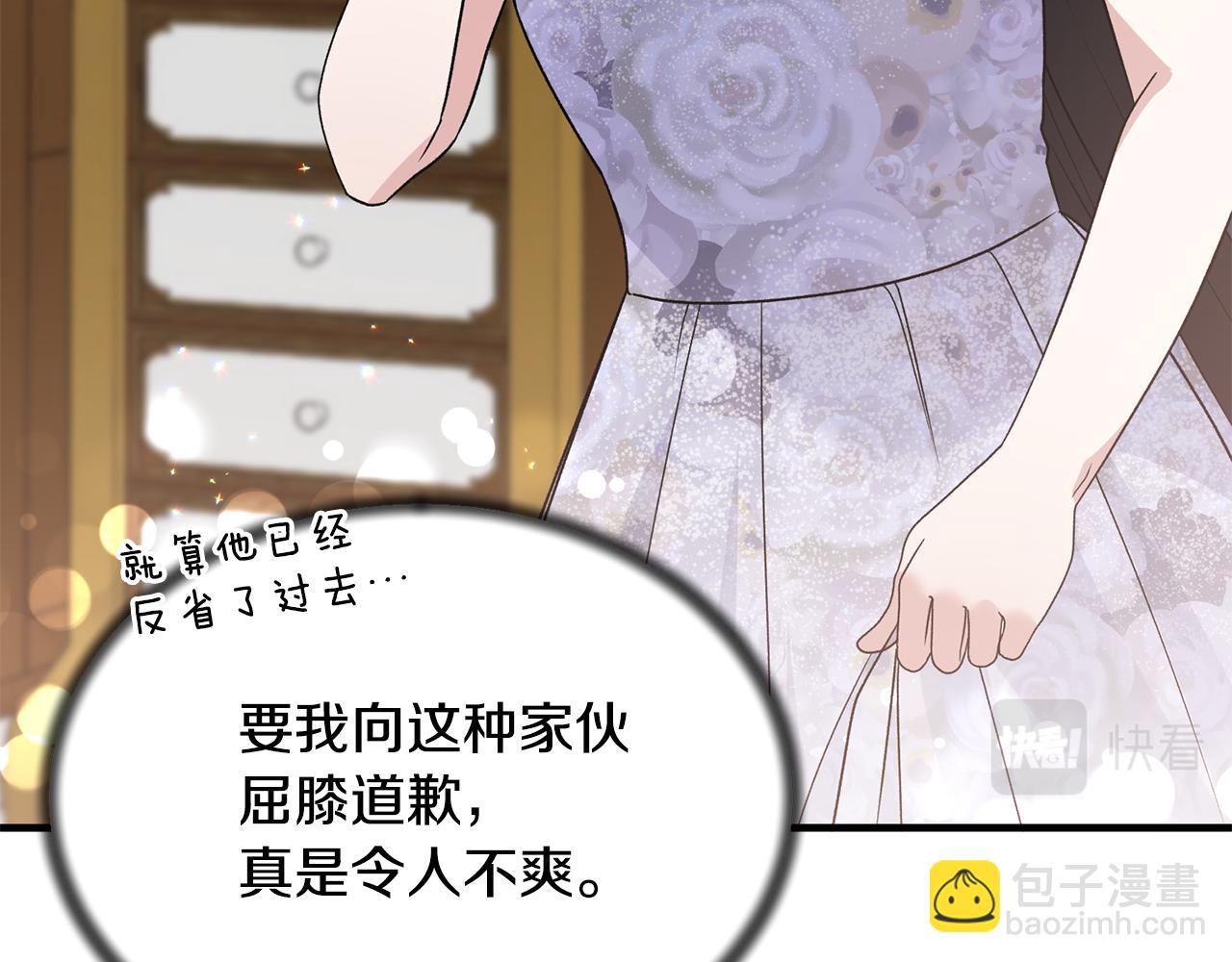 ☕安吉拉的谎言 第85话 约会 第25页