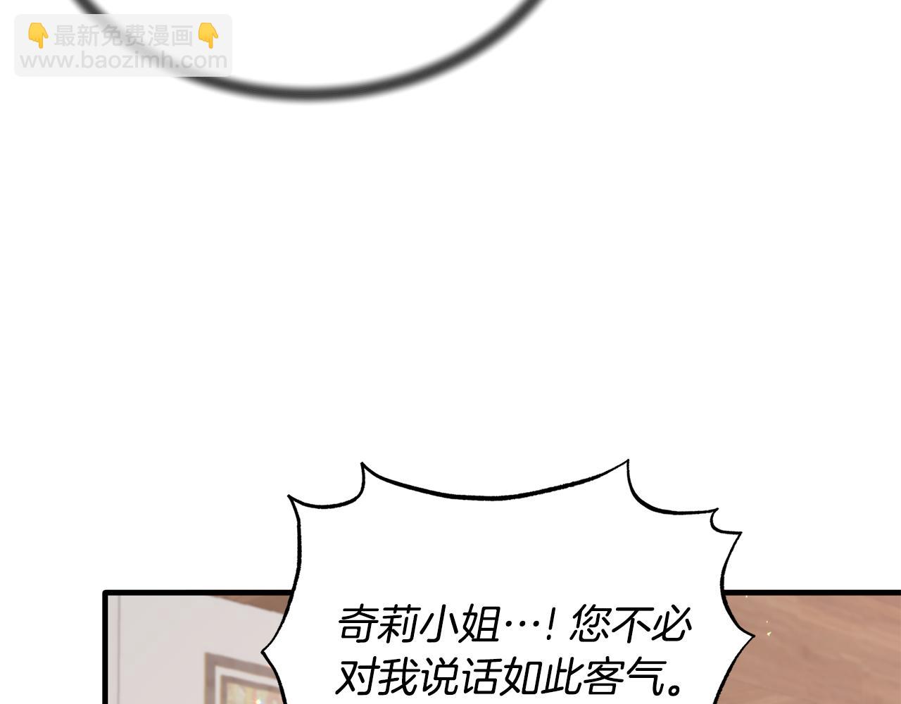 ☕安吉拉的谎言 第85话 约会 第26页