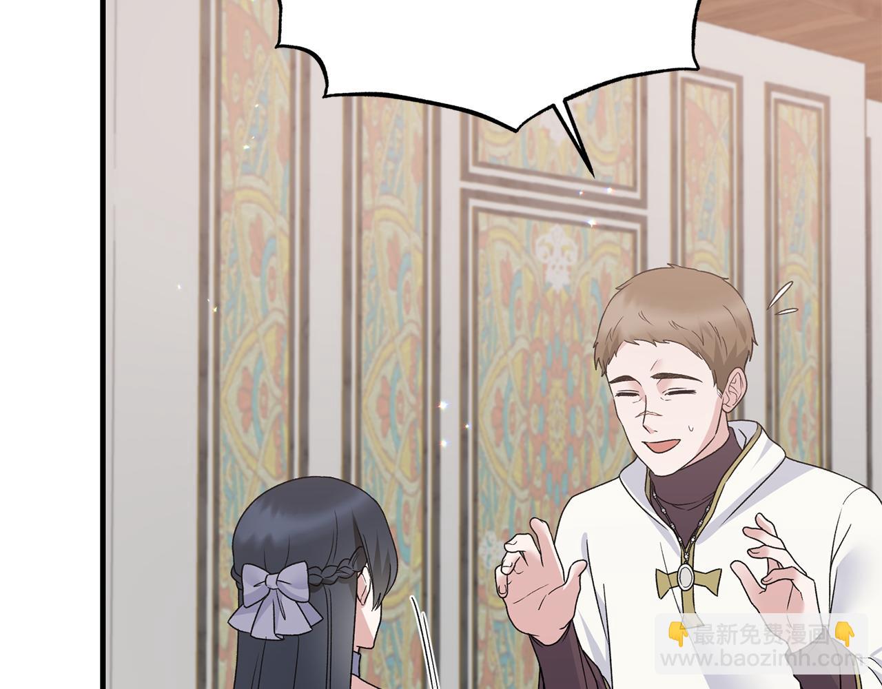 ☕安吉拉的谎言 第85话 约会 第27页