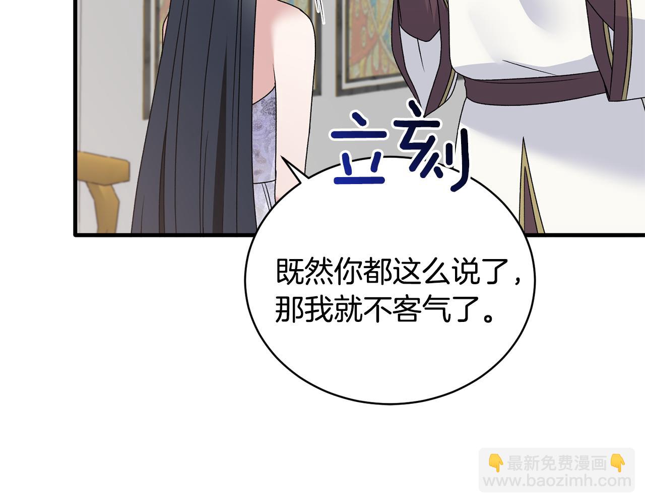 ☕安吉拉的谎言 第85话 约会 第28页