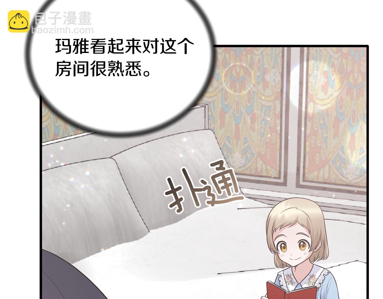 ☕安吉拉的谎言 第85话 约会 第33页