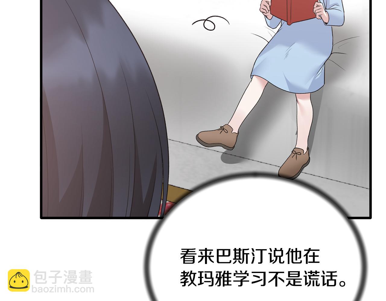 ☕安吉拉的谎言 第85话 约会 第34页