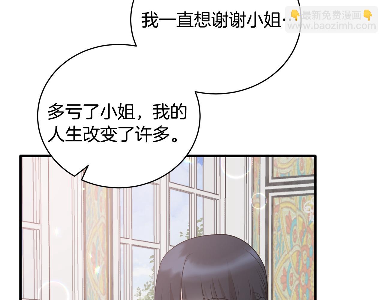 ☕安吉拉的谎言 第85话 约会 第36页