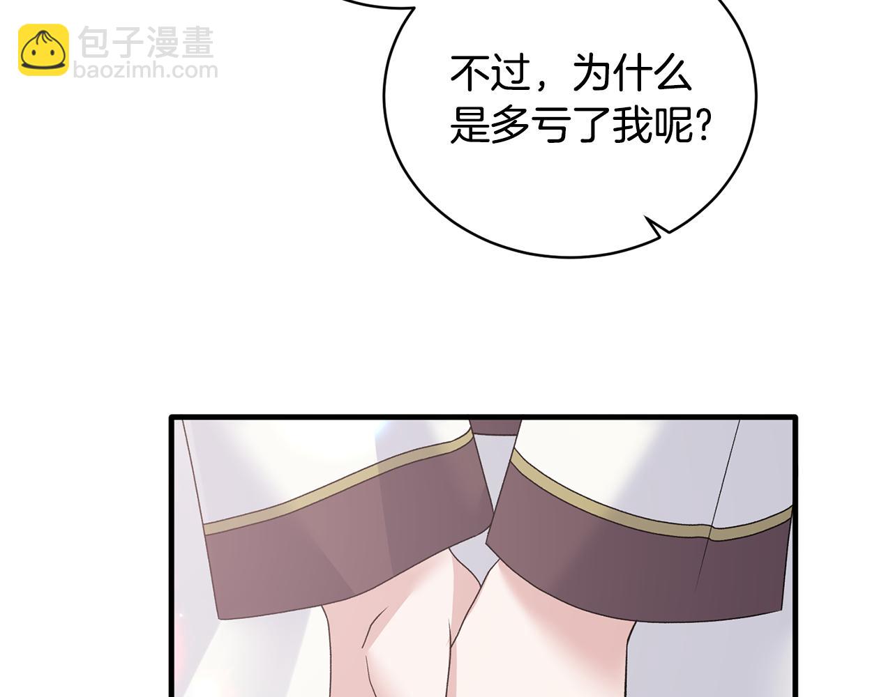 ☕安吉拉的谎言 第85话 约会 第39页