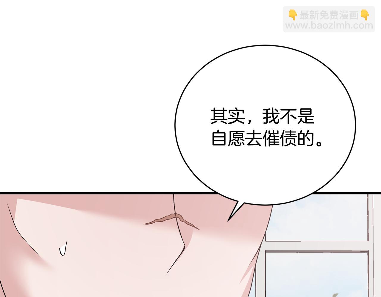☕安吉拉的谎言 第85话 约会 第41页
