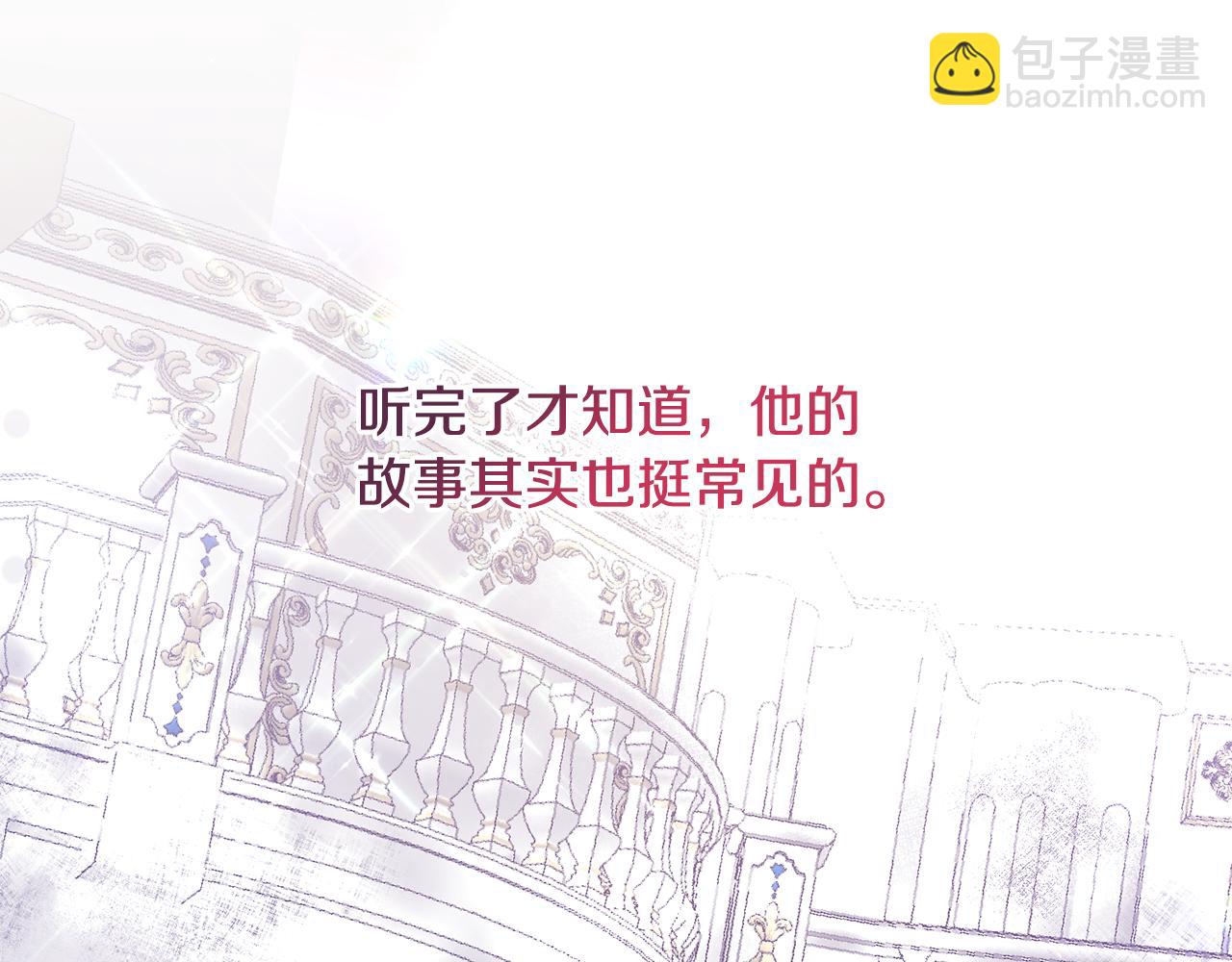 ☕安吉拉的谎言 第85话 约会 第44页