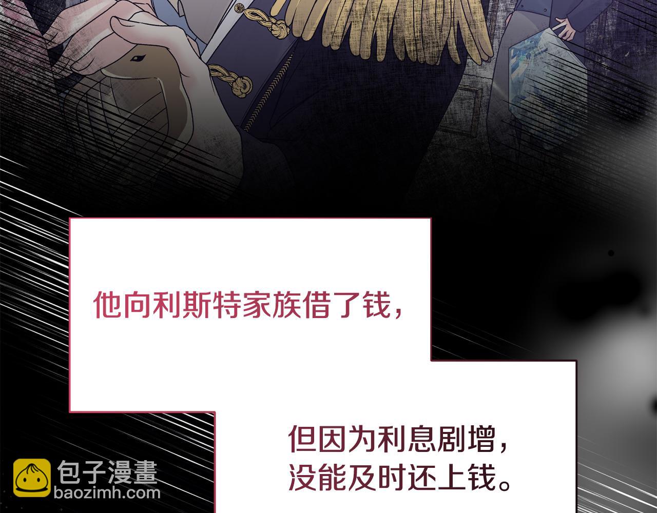 ☕安吉拉的谎言 第85话 约会 第46页