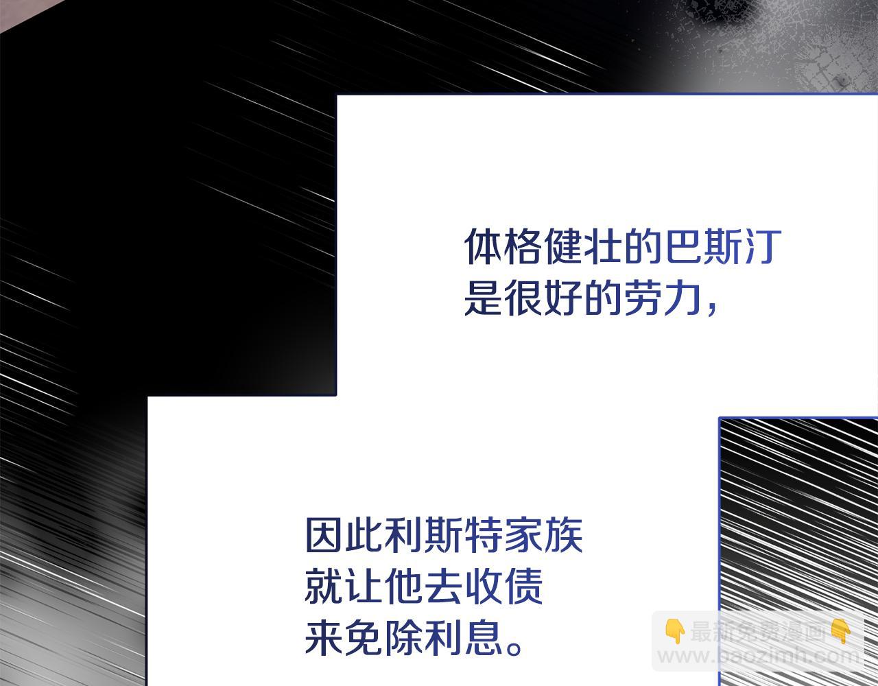 ☕安吉拉的谎言 第85话 约会 第49页