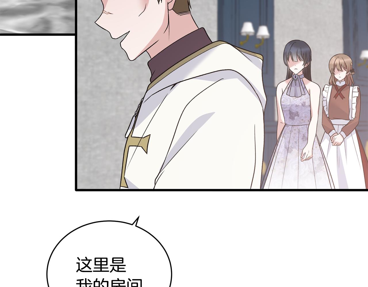 ☕安吉拉的谎言 第85话 约会 第7页