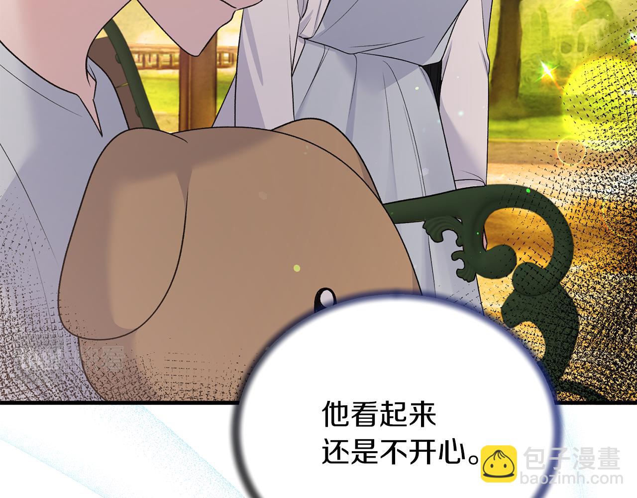 ☕安吉拉的谎言 第87话 整治 第12页
