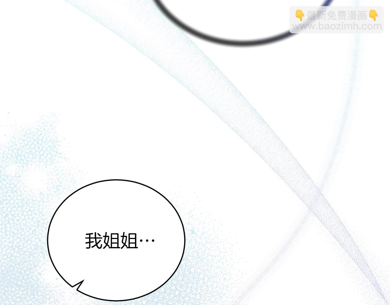 ☕安吉拉的谎言 第87话 整治 第13页