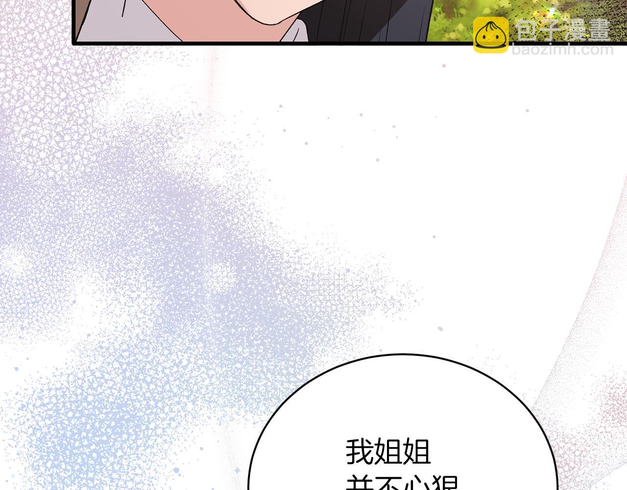 ☕安吉拉的谎言 第87话 整治 第15页