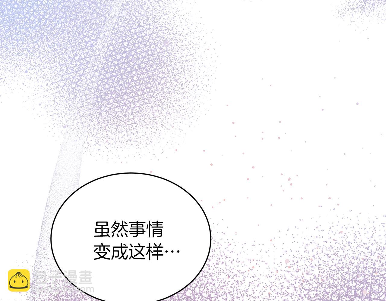 ☕安吉拉的谎言 第87话 整治 第17页