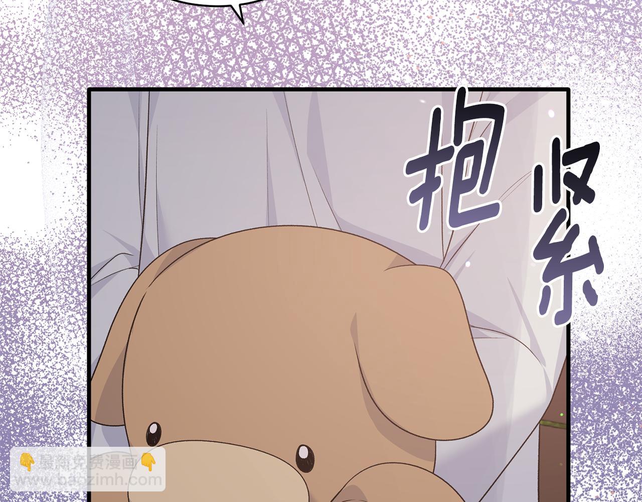 ☕安吉拉的谎言 第87话 整治 第18页