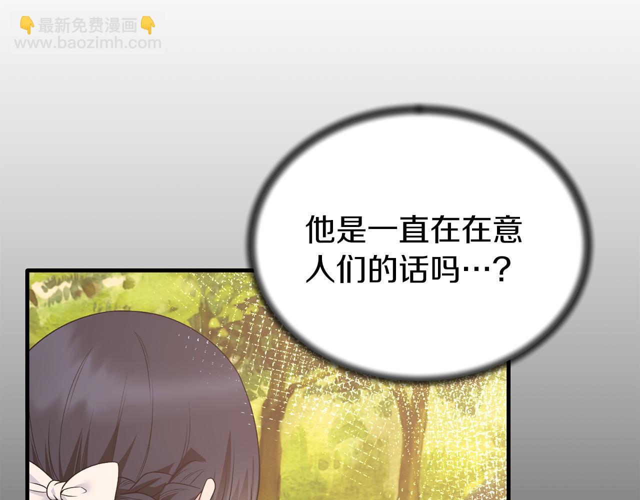 ☕安吉拉的谎言 第87话 整治 第23页