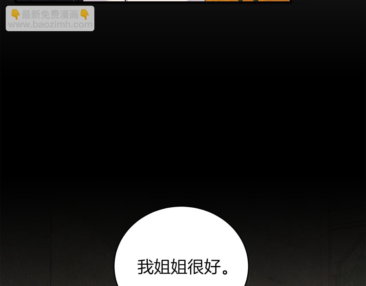 ☕安吉拉的谎言 第87话 整治 第25页