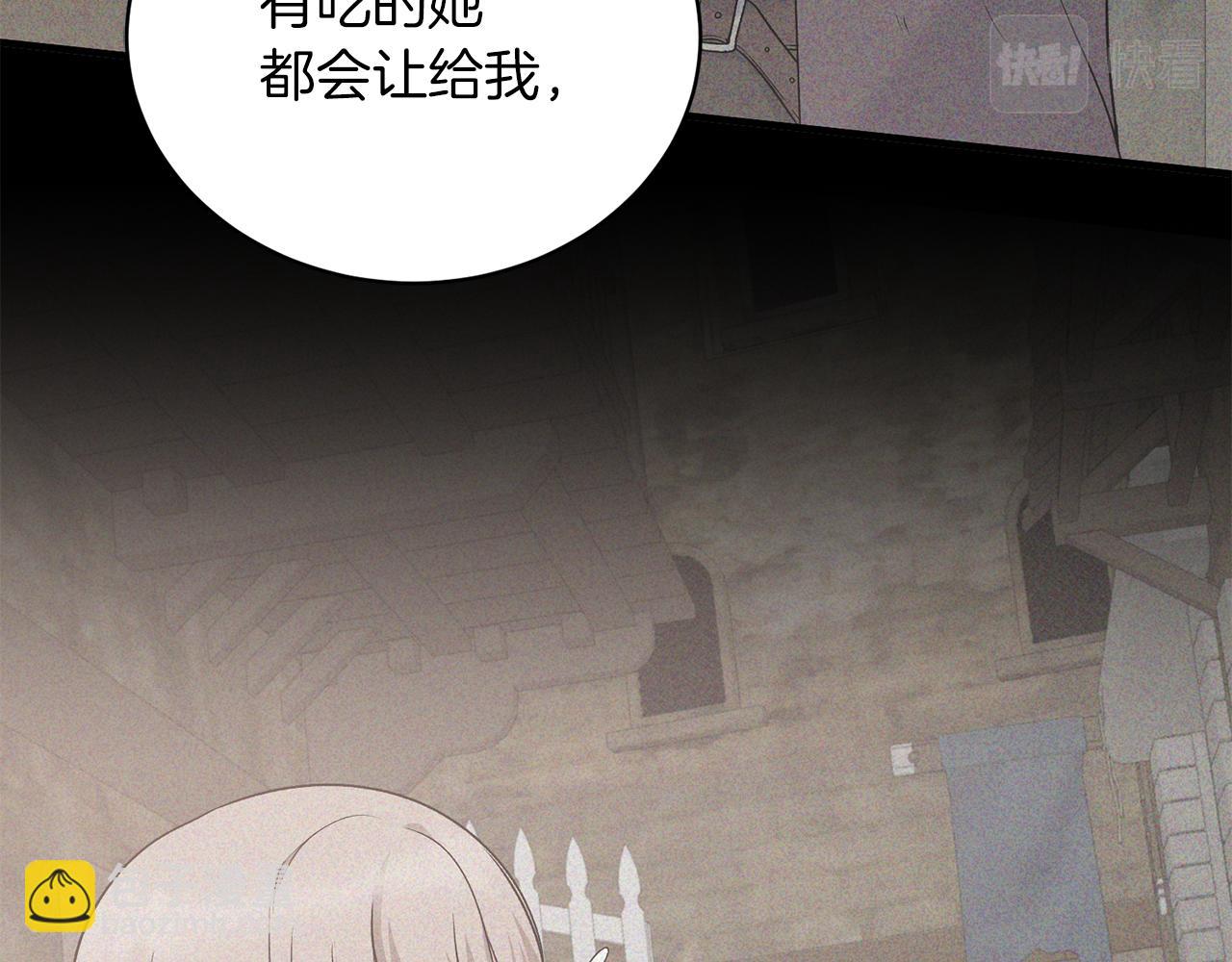 ☕安吉拉的谎言 第87话 整治 第28页