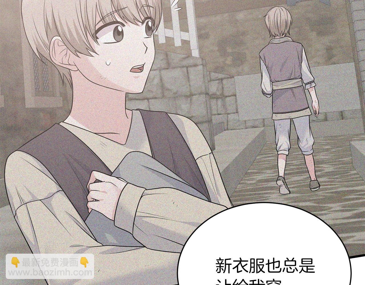 ☕安吉拉的谎言 第87话 整治 第29页