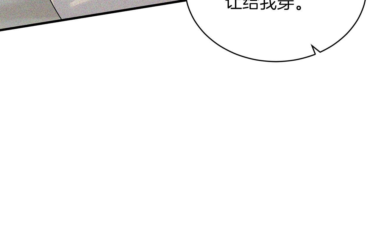 ☕安吉拉的谎言 第87话 整治 第30页