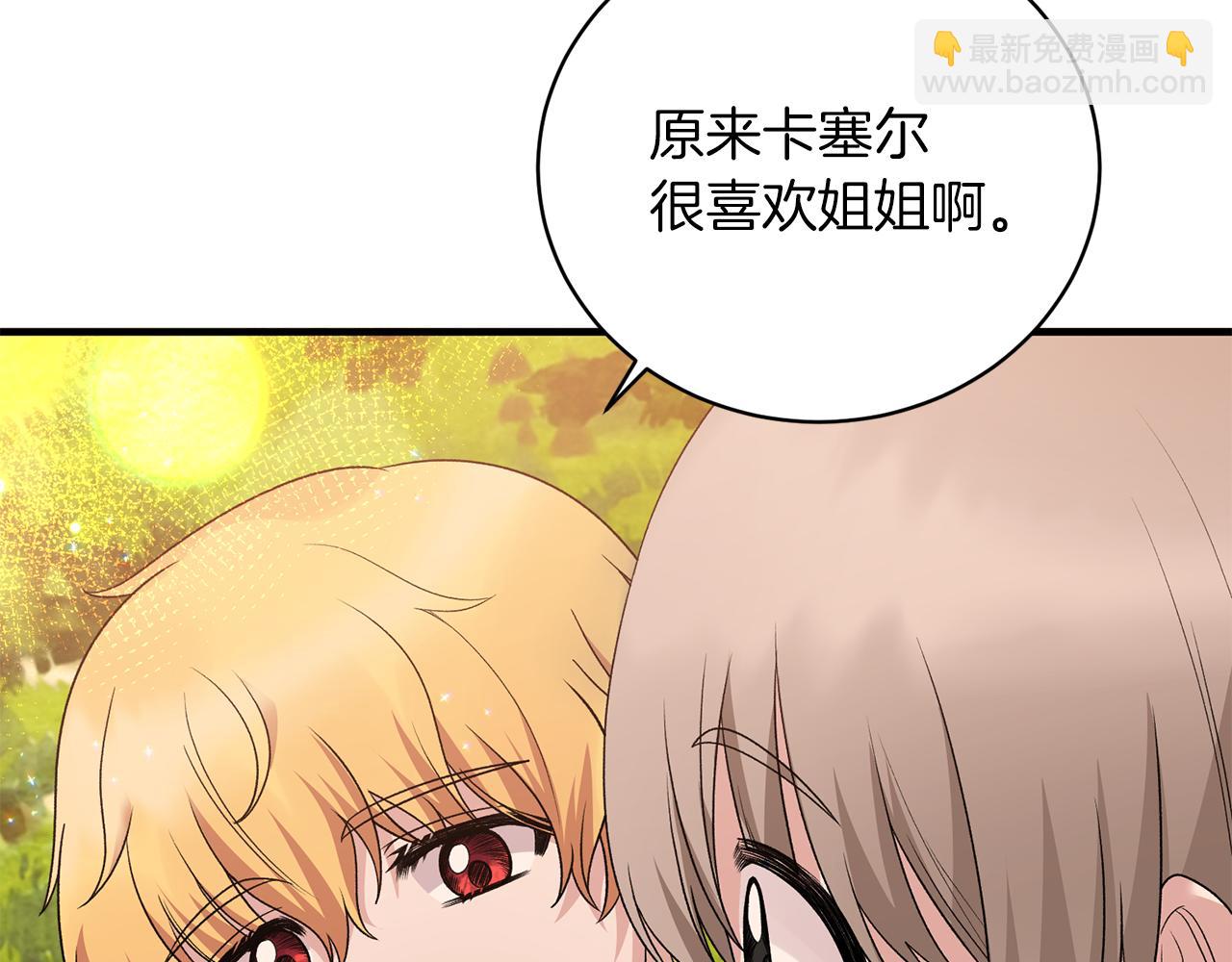 ☕安吉拉的谎言 第87话 整治 第33页