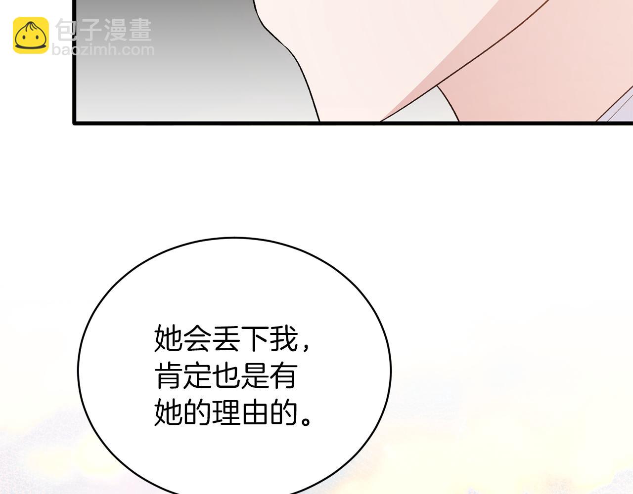 ☕安吉拉的谎言 第87话 整治 第36页