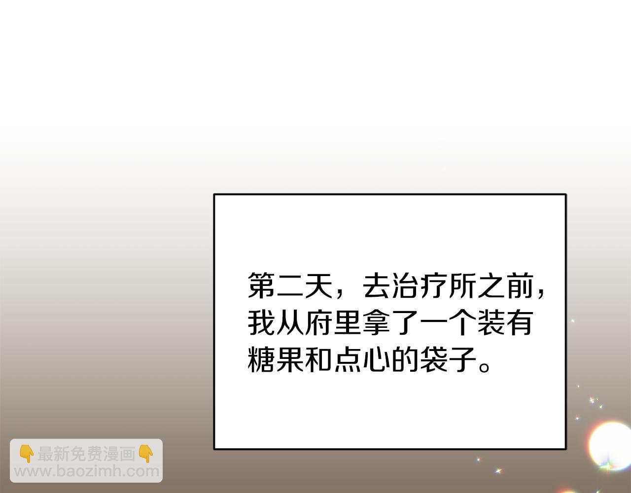 ☕安吉拉的谎言 第87话 整治 第43页