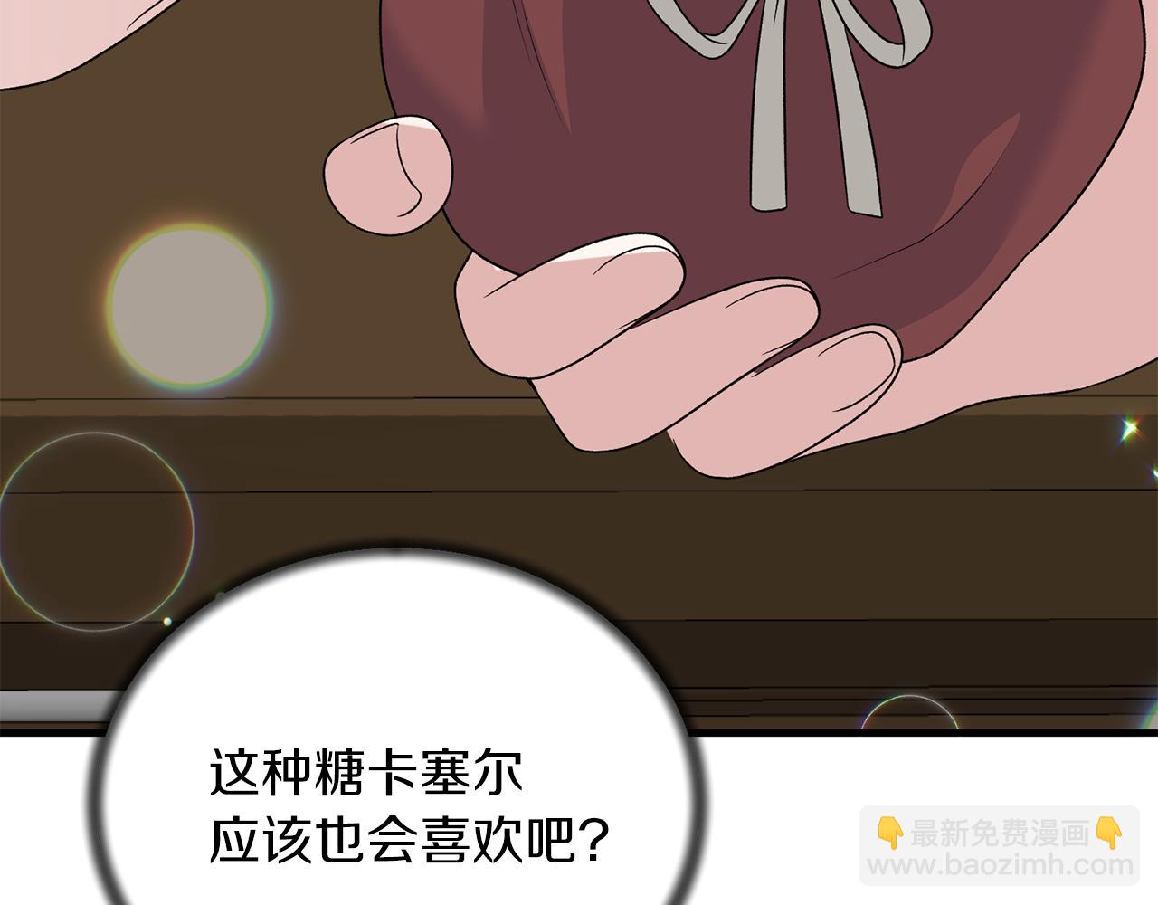 ☕安吉拉的谎言 第87话 整治 第45页