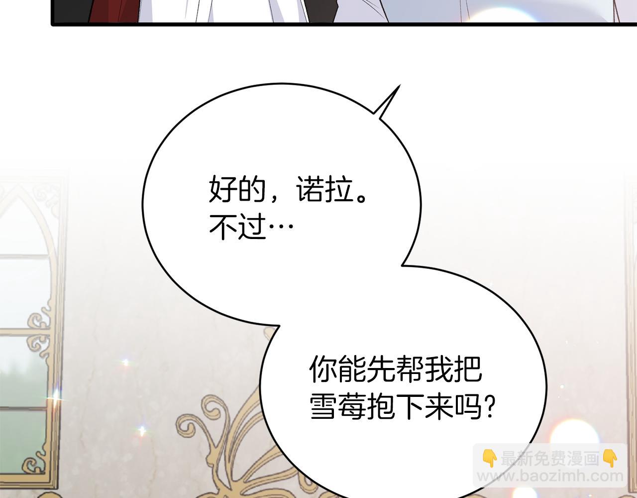 ☕安吉拉的谎言 第87话 整治 第48页
